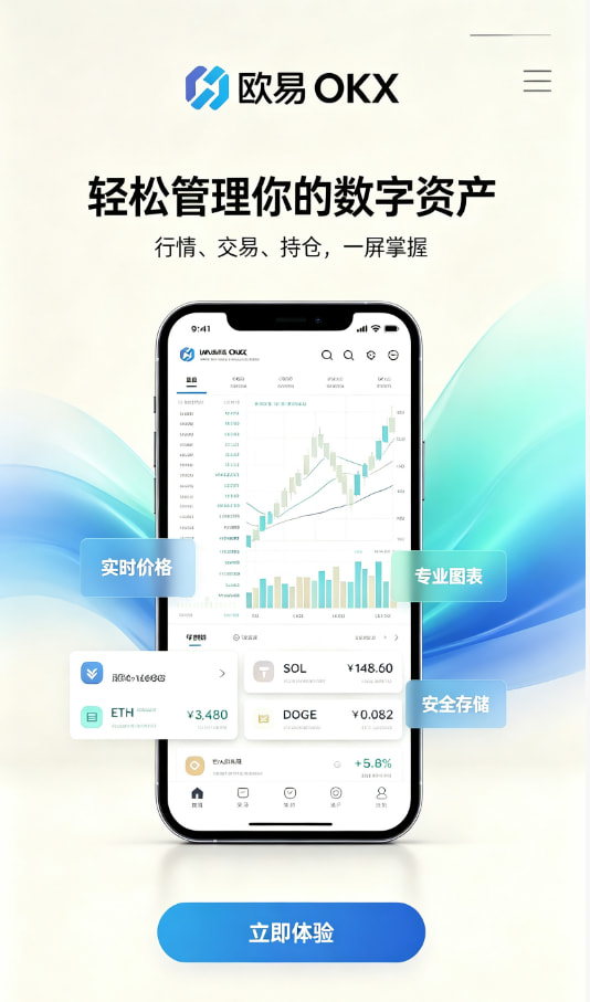 欧交易所app官网登录相关图片